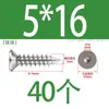 Tornillo autorroscante de cabeza hexagonal avellanada de acero inoxidable 304, grado 8.8, niquelado, M4M5