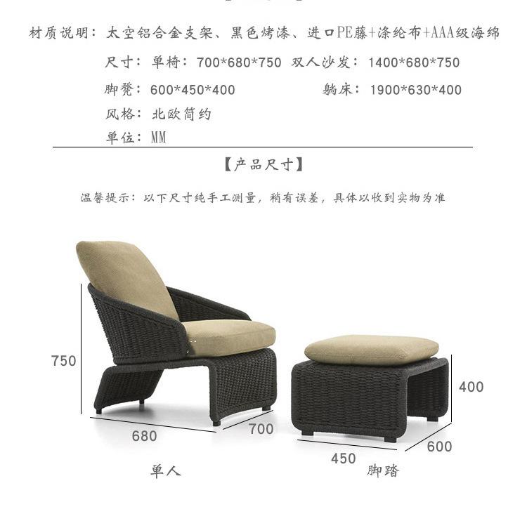 藤沙发