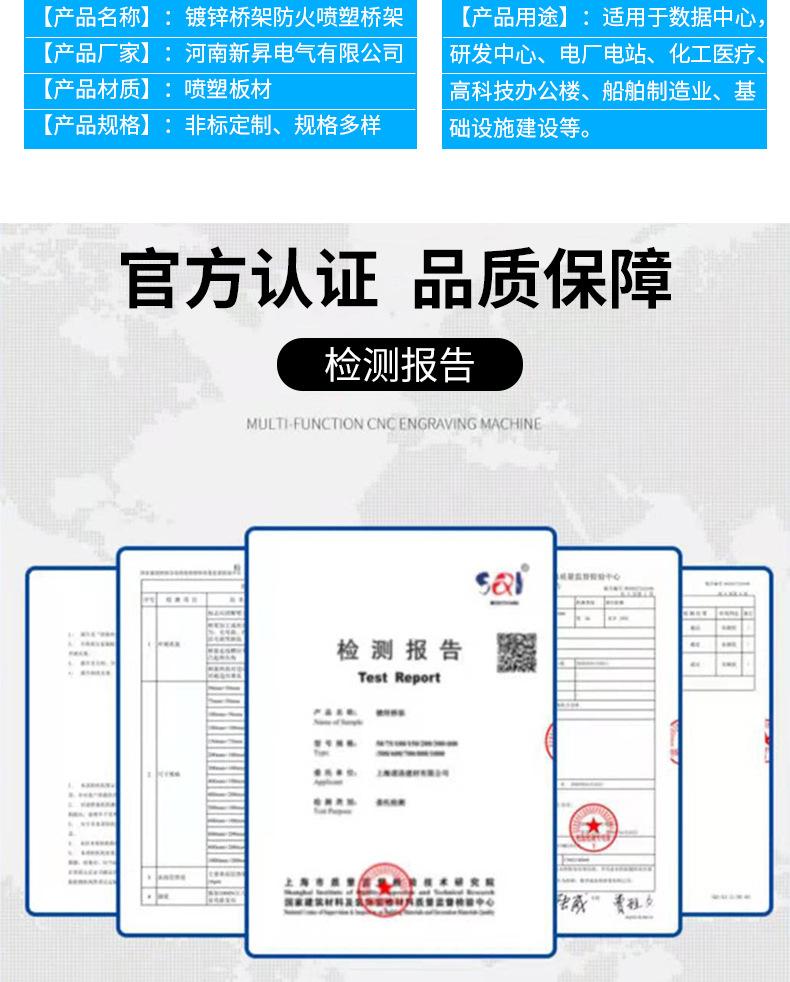 镀锌桥架防火喷塑桥架_06