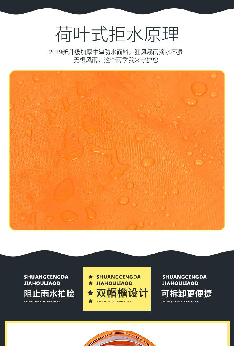 分体雨衣,雨衣雨裤套装,雨衣,环卫雨衣,反光雨衣