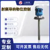 Ventas Directas de Fábrica Shanghai Juao Medidor de Nivel Inductivo de Frecuencia de Radio Capacitiva Rf-93 Medidor de Nivel Tipo Brida