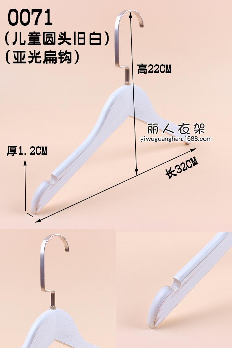 0071儿童旧白圆头1.2亚光扁钩衣架