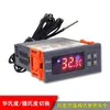 -3000 Termostato Digital Electrónico Microcomputadora Interruptor Controlador de Temperatura Digital Temperatura Ajustable