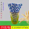 6*197mm pajita de papel blanca plana desechable alta temperatura engrosada biodegradable pajita de papel venta al por mayor pequeña