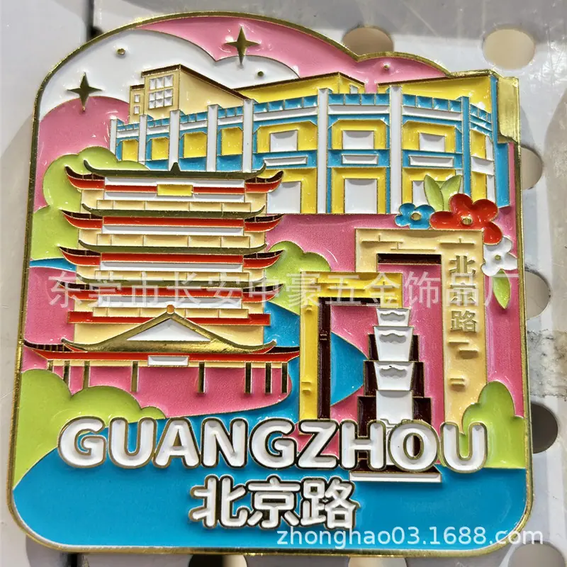 冰箱贴