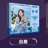 Caixa Surpresa Periférico de Animação Dou Luo Camuflado Casa de Espião Yu Shuxin Tema Veado Branco Olho 3D Dinâmico Caixa de Presente