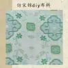 Tecido Jacquard Brocado de Canto Estilo Chinês com Padrões Chineses Ricos e Sofisticados, Adequado para Diversos Artesanatos DIY e Atacado