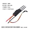 Controlador Sin Escobillas de Alta Potencia 500W Sin Hall Unidad Sin Escobillas ESC 1 Velocidad Adelante Reversa DC12-36V