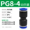 Conector Neumático Rápido Tpm Asahi PU Recto Pgpegpw Diámetro Variable Pepy Tres Vías Enchufe Rápido para Tubería de Aire 468 Conexión
