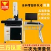 Dongguan 5040 Instrumento de Medição Totalmente Automático de Alta Precisão Tamanho Detecção de Tamanho de Fio e Cabo Instrumento de Medição Bidimensional