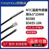 Termistor NTC 10K B3435 B3380 sensor de temperatura ar condicionado refrigerador disponível sonda 5*25