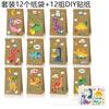 KZ031 Amazon crianças Cartão amor desenho animado dinossauro Adesivo DIY decoração festa doce presente Saco de papel Kraft