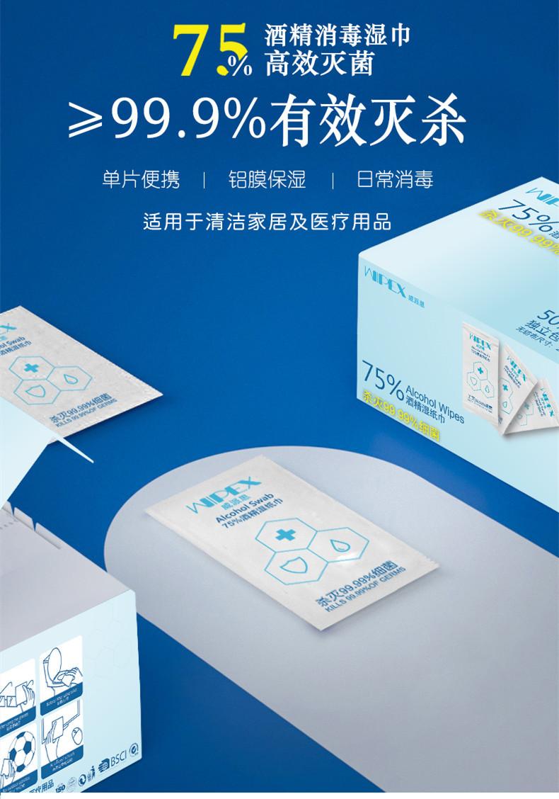 酒精湿巾详情页1.jpg