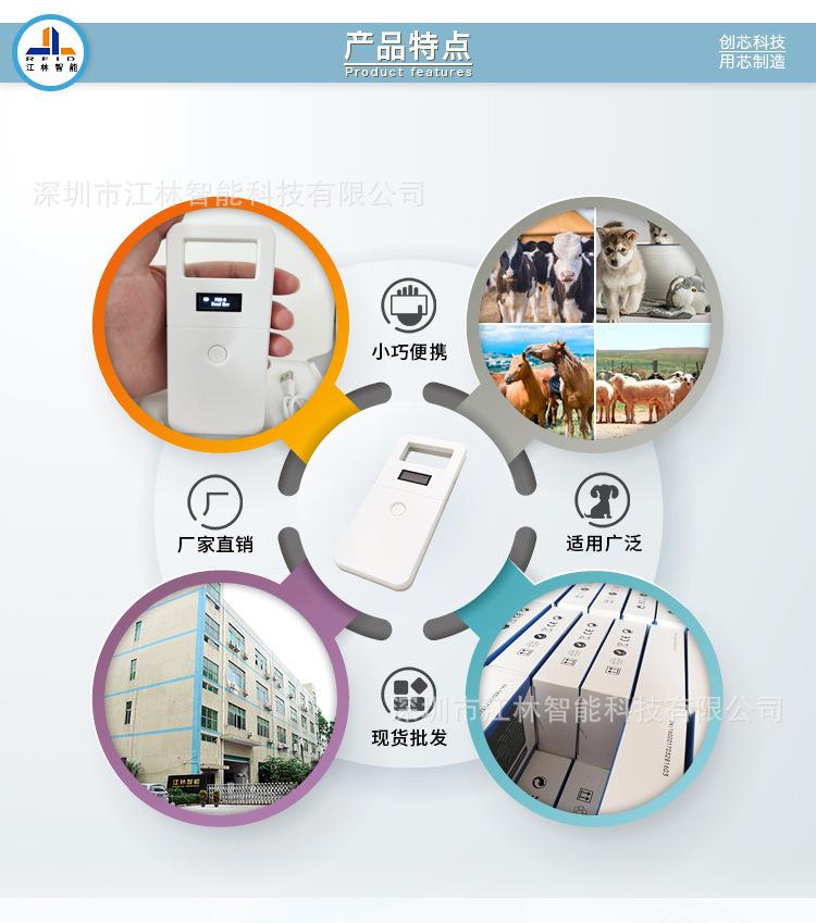 新版动物读卡器详情_03.jpg