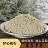 Matérias-Primas Atacado para Pó de Xianxinlian, Pó de Xianxinlian Moído na Hora, Pó de Xianxinlian Atacado e Varejo, Descontos para Grandes Quantidades, Compra em Lote