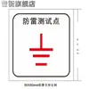 Señalización del Punto de Observación del Asentamiento Señalización de la Red Eléctrica Marca de Medición del Asentamiento Identificación del Punto de Referencia para el Monitoreo del Asentamiento