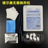 Jianerkang kit descartável estéril para troca de curativo kit de desempacotamento kit de limpeza de feridas kit de cuidados pós-operatórios com feridas embalagem independente