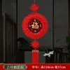 Novo Ano do Bode Pingente Grande Redondo de Madeira de Pessegueiro com Nó Chinês para Sala de Estar, com o Caractere '' para Boa Sorte e Prosperidade, Adequado para Decoração de Inauguração