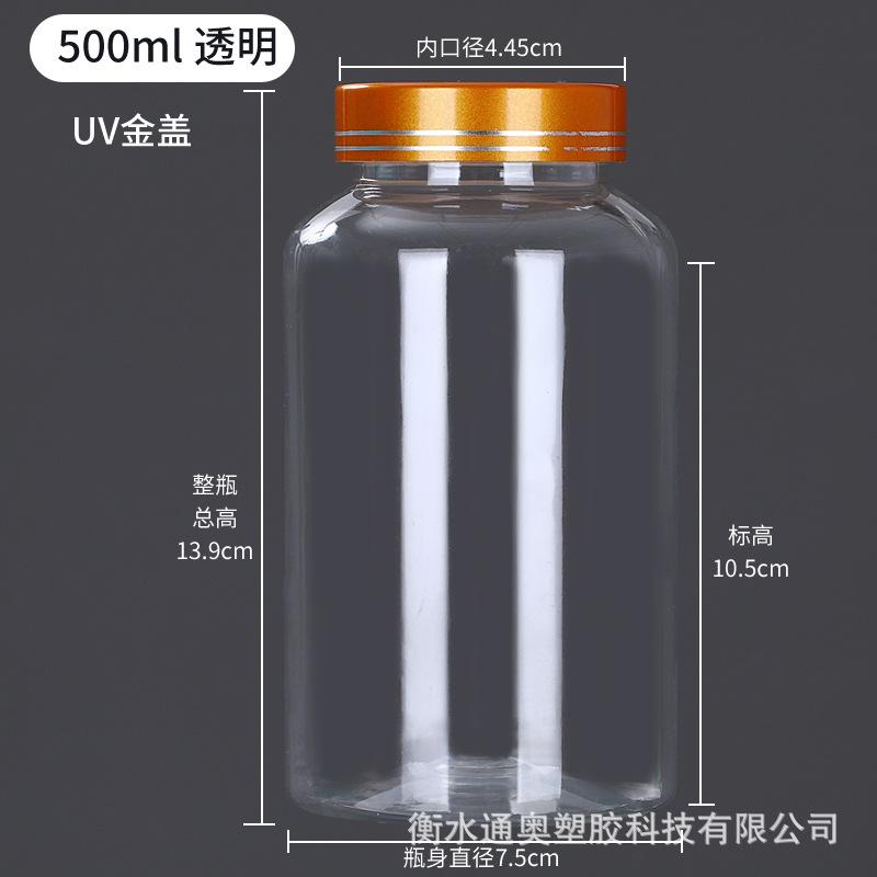 500ml——透明金盖.jpg