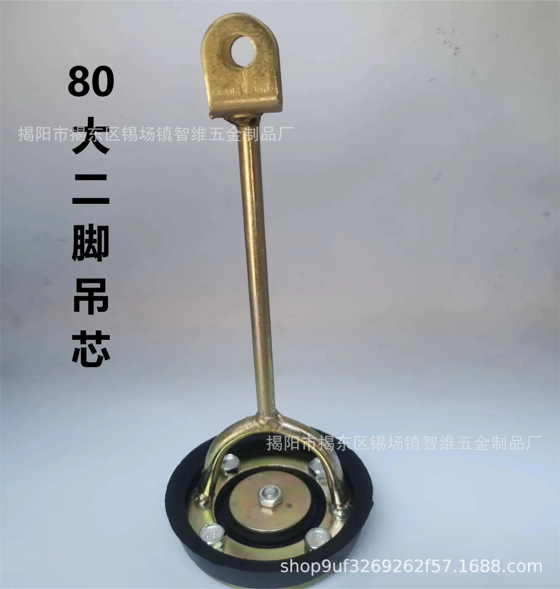 80大二脚吊芯.jpg