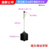 Accesorios Bomba Elevadora de Aguas Residuales Manguito de Goma Flotador Magnético Único Cilindro Interruptor de Nivel de Líquido Impulsor Cabezal de Válvula Bomba Eléctrica Trituradora de Inodoro