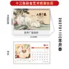 Papel Cortado para Janela Estampado a Quente Chinês Padrão Calendário Mensal Ano Novo Ruyi Ornamento de Calendário de Mesa para Escritório