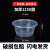 Marmita Descartável Transparente Redonda Retangular 1000ml Caixa de Embalagem Tigela de Sopa para Levar Bacia para Lagosta Caixa para Salada de Frutas