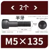 Tornillos de Hexágono Interior, Grado 12.9, Alta Resistencia, Rosca Completa, Rosca Parcial, Tornillos Negro Mate, Cabeza Cóncava, Tornillos de Cabeza Cilíndrica M3 M10