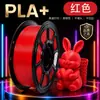 Filamento para impressão 3D série de cores básicas PLA+, customizado de fábrica, alta tenacidade, alta precisão, baixo empenamento, universal FDM