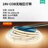 Luz cob de bajo voltaje con barra de luz led para el hogar, atenuación tricolor, sala de estar inteligente de alto rendimiento, luz lineal de área no oscura para dedos