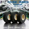 Atacado do Fabricante Yongle Fita de Veludo para Chicotes Elétricos de Carro Fita de Veludo Fita à Base de Tecido Fita de Poliéster Mais Adesivo