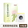 Juwantang Old Beijing Adesivo para Pés Artemísia Adesivo para Pés Cornus e Canela Gengibre Adesivo para Pés Yuanqi Poria Oito Tesouros Adesivo para Pés