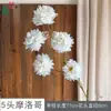Crisântemo bola marroquino de 3 cabeças, 5 cabeças, flores artificiais para cenário de parede de flores de palco de hotel, decoração de casamento flores de seda