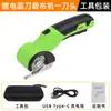 Tijeras de Cuchilla Circular Recargables para Uso Doméstico, Tijeras Eléctricas de Litio para Cortar Tela, Tijeras Eléctricas Pequeñas para Cortar Alfombra, Cortinas, Tela y Cuero