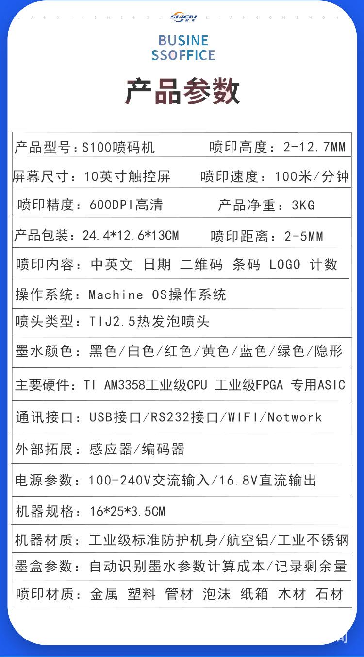 S100详情页_12.jpg