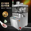 Zp31 Prensa Rotativa Automática para Comprimidos Máquina de Comprimidos de Pó para Doce de Café Máquina de Comprimidos para Produtos de Saúde