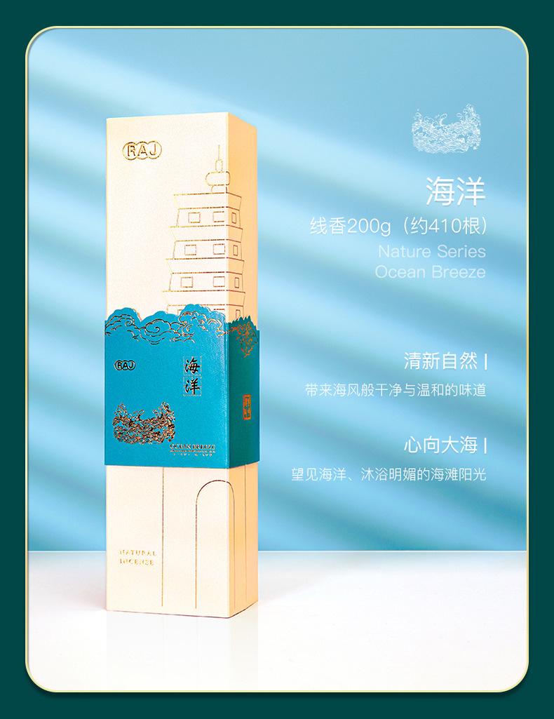 国潮香详情页 (16).jpg