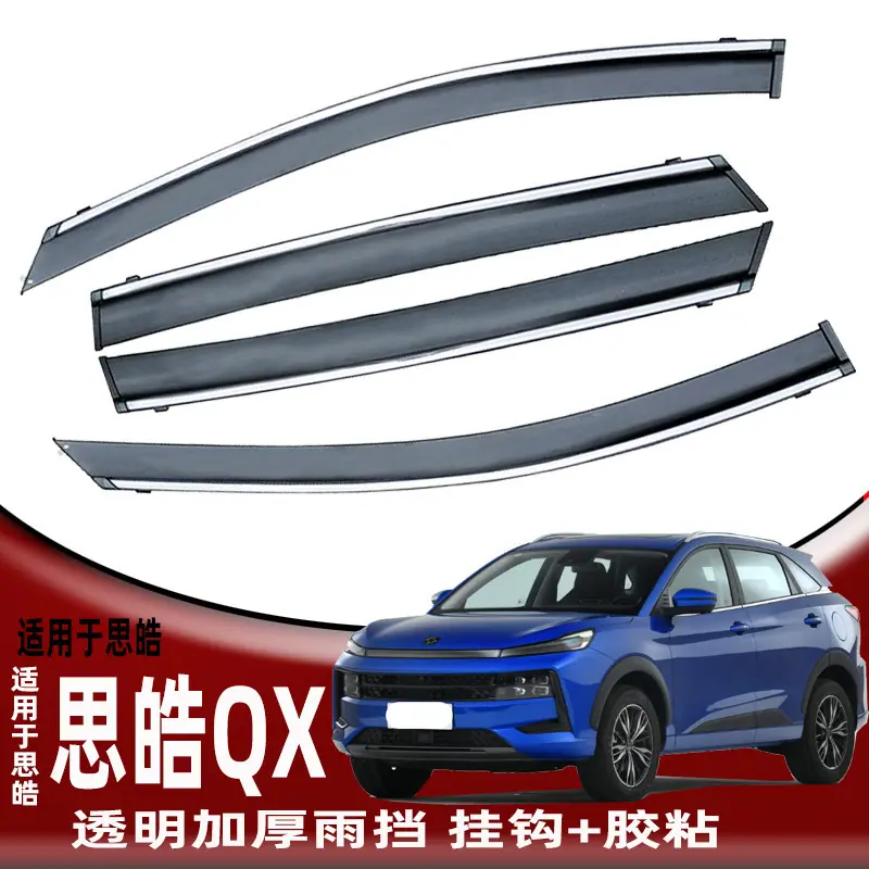 思皓QX主