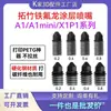 Tuozhu X1P1/A1/A1Mini Hotend Acero Boquilla de Teflón Boquilla Desmontable Accesorios para Impresora 3D