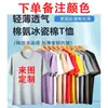 Camiseta de manga corta y cuello redondo de secado rápido, camisa publicitaria personalizada, camisa cultural, logotipo estampado, ropa de trabajo, ropa de clase, ropa para correr maratón
