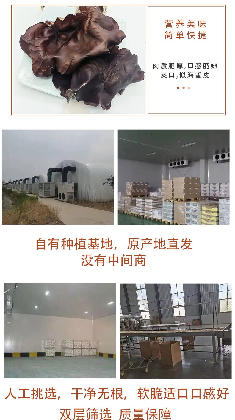 毛木耳详情页_06.jpg
