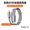 Nuevo cable de datos trenzado transparente TYPE-C adecuado para teléfonos móviles Apple y Huawei con carga súper rápida de 65W
