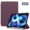 El Nuevo Modelo es Adecuado para Ipad2026 Funda Magnética 11 pulgadas 70% de descuento Ranura para Lápiz Funda de Cuero para Tableta 10 Funda de Cuero Mini8 Funda Protectora
