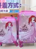 Nueva moda 18 pulgadas 20 pulgadas caricatura linda rueda universal para reducir la carga de la mochila de los estudiantes de primaria maleta infantil maleta de viaje