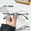 Armazón de Metal Polygonal de Marco Completo para Gafas T8860 Armazones de Gafas Lisos de Moda para Mujeres Miópicas Nuevos Armazones de Gafas Venta al por Mayor