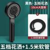 [Fábrica Atacado] Chuveiro Pressurizado Preto Samurai Preto Five-speed Shower Spray Hand Head Hand Spray