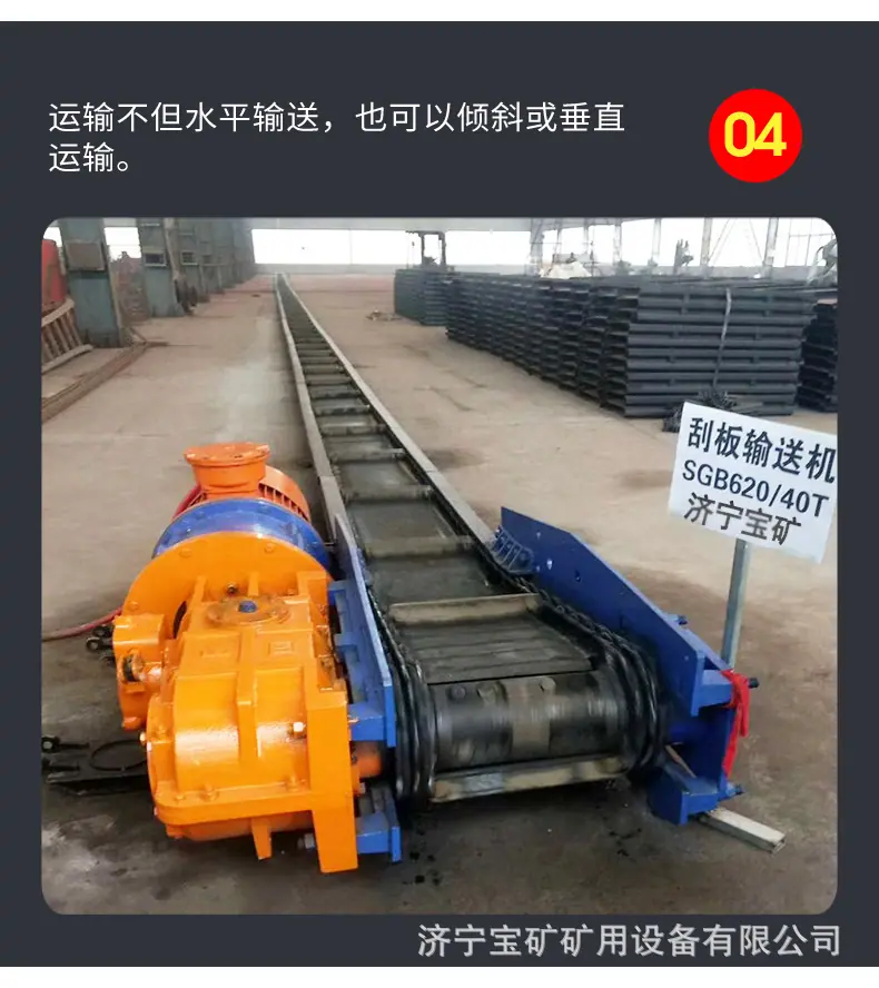 矿用刮板机07.jpg
