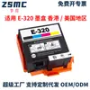 Mengxiang es Adecuado para Cartuchos de Tinta Epson Epson T320 E-320 Cartuchos de Tinta para Impresora Pm-400 Pm-401