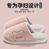 Pantuflas de algodón de otoño e invierno para mujeres embarazadas damas 2025 nuevas para interior hogar felpa cálidas antideslizantes resistentes al desgaste zapatos para después del parto