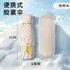 50% de descuento en Paraguas: Ultraligero, Compacto, Portátil, Engrosado, Protección Solar, Doble Uso para Sol y Lluvia, Paraguas Plegable para el Sol, Paraguas Personalizado al por Mayor